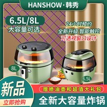 Hanxiu visual air fryer home multi-function electric fryer large capacity oil-free smoke-free grilled chicken barbecue French fries etc.