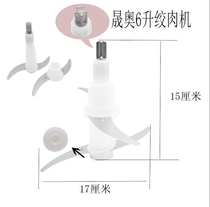 Special Knife for Shengao Meat Grinder Qiang Sheng Meat Grinder Knife Accessories