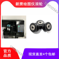 Clothing cad printer accessories Xinli LH190 inkjet plotter wheel marking machine roller roller roller