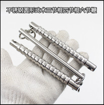Stainless steel martial arts three-section stick new three-section stick sleeve whip self-defense whip delivery bag can be customized