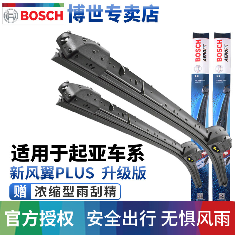 Bosch wiper adapted to KIAK3 Zhirun K5 Lions race Latu Freddy proud run K2 boneless wiper piece