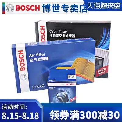 Bosch three filters suitable for 08-13 Qijun 09-16 Coreo 2 0 2 5 machine filter air filter air conditioning filter