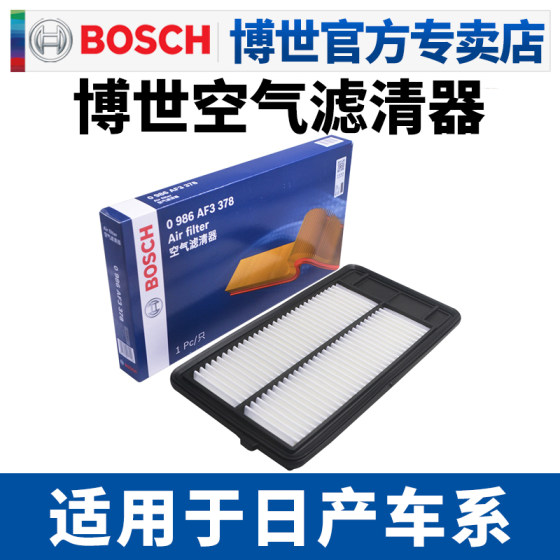 08-23에 적응 Nissan New X-Trail New Qashqai X-Trail Honor Air Filter Air Filter Grid Bosch 필터 08-23에 적응 Nissan New X-Trail New Qashqai X-Trail Honor Air Filter Air Filter Grid Bosch 필터