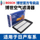 08-23에 적응 Nissan New X-Trail New Qashqai X-Trail Honor Air Filter Air Filter Grid Bosch 필터 08-23에 적응 Nissan New X-Trail New Qashqai X-Trail Honor Air Filter Air Filter Grid Bosch 필터