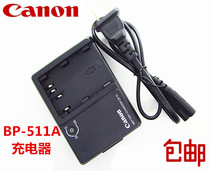 Suitable for Canon BP-511A Battery EOS10D 20D 30D 40D 50D Camera Charger