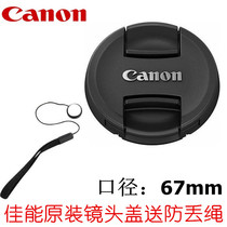 The application of original Canon 650D 5D 77D 750D 60D 70D 80D 90D SLR 18-135 lens cap