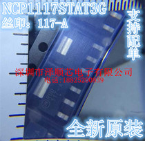 NCP1117STAT3G silk screen 117-a SOT-223 regulator original