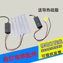 LED street lamp head light source board wick circuit board City circuit lamp head wick lamp board accessories maintenance Drive power supply