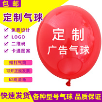 Balloon printing custom logo custom advertising decoration Balloon Childrens Day promotional activities supplies round