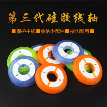 Silicone main shaft fishing coil Fish protection spool clamshell line group Shaft winding coil Fishing accessories Fishing gear