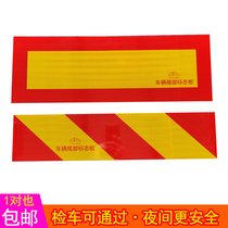 Super non-fading truck reflector Body reflective sticker Twill vehicle tail logo plate Aluminum plate reflective strip