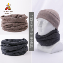 Rice straw mans neck male winter student Han version 100 hitch black warm thick and mens outdoor set neck 100% wool