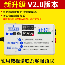 LED tester free screen LCD TV backlight repair tester light bar lamp bead test tool