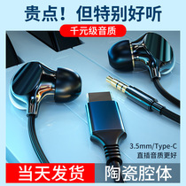 Entrance Ear Type Ceramic Headphones High Sound Quality Eight Core Eating Chicken K Song 3 5m Round Hole Typec Wire Control Noise Reduction Game Ear