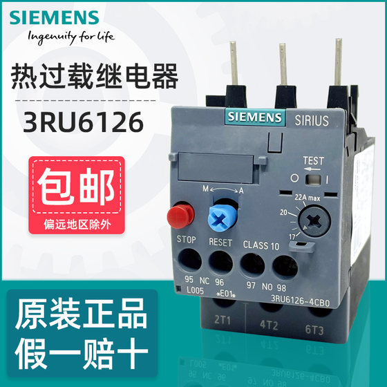 정품 Siemens 열전기 릴레이 3RU6126 모터 과부하 과열 보호자 3RU1126 3RU2126 정품 Siemens 열전기 릴레이 3RU6126 모터 과부하 과열 보호자 3RU1126 3RU2126