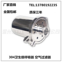 Yuanou 304 stainless steel sanitary aseptic respirator Quick-install clamp breathing valve Sterilization air filter