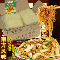 Fried rice flour Fujian Rice row flour Bridge rice noodle Casserole powder Yunnan Rice noodle Jiangxi rice flour Guangdong fried flour special powder