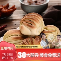 Gansu baked flower roll bun 5 sweet pepper salt flavor non-fried traditional handmade bun bun dry leisure snacks