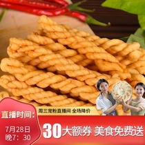 Gansu Pingliang specialty specialty food snacks Wuji twist snacks Authentic traditional handmade pastries 1 pack