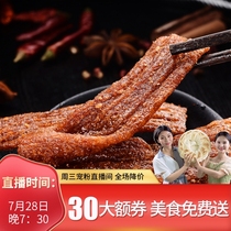 Gansu folk snacks Pingliang spicy slices Hand-torn spicy strips Beef tendons Gluten vegetarian meat dried beans snacks for children