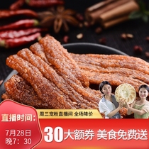 Specialty Childhood hand-torn spicy strips snacks Large gluten beans dried spicy slices Nostalgic food gift pack 5 pieces