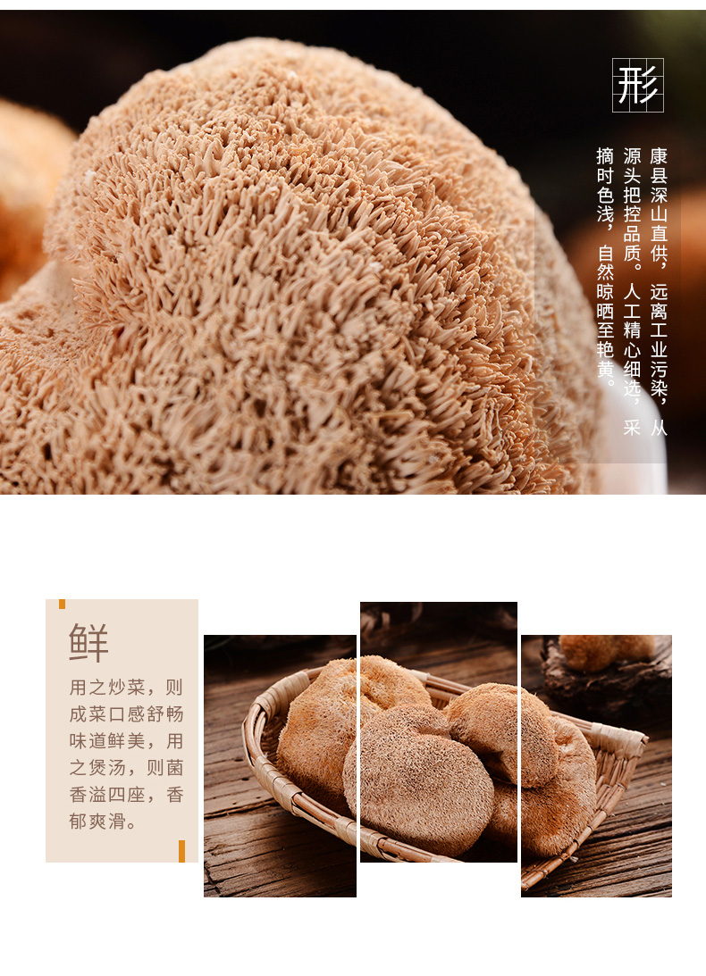 甘肃陇南康县土特产野生山珍干货食用菌类猴头菇 - 汭乐购商城新品