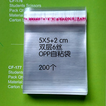 Self-adhesive bag OPP self-adhesive bag Clothing packaging bag Transparent bag Plastic bag 6 wire 5*7cm 200pcs