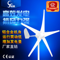 Fengteng Factory Direct 300W to 600W 12V24V street light monitoring household small wind turbine M type