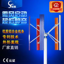 Factory direct vertical axis wind turbine street lamp household breeze start 200W to 20kW optimized design