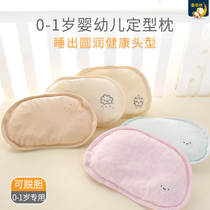 Good babe shape pillow Baby pillow 0-1 year old newborn baby pillow Anti-deflection head correction pillow Childrens pillow