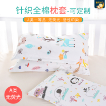 Good babe baby pillowcase Pillow skin pure cotton baby pillowcase Childrens single pillowcase can be customized buckwheat shell pillow core