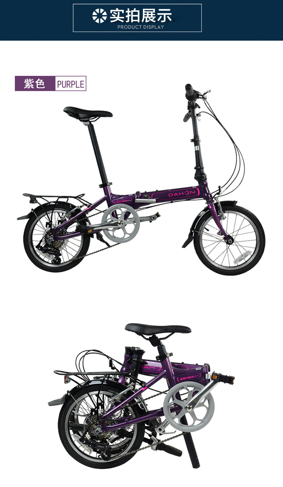 dahon 大行折叠自行车16寸7档变速铝合金架城市休闲单车 kaa672_9折