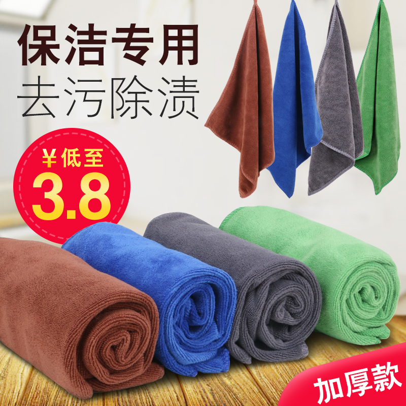 保洁专用毛巾抹布吸水加厚细纤维洗碗布不掉毛家政家务清洁擦玻璃