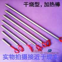 Motor drying paint baking tool coil dryer 220V dry burning paint electric heating rod single head heating tube