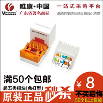 Authentic VCOM Wei Kang Super Five Class Non-Shielding Module MOU45EAF-X Wire-Free