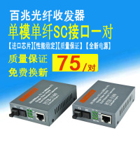 High-quality NET-LINK HTB-3100A Bbig single fiber transceiver 25KM pair