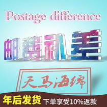Special link for postage supplement