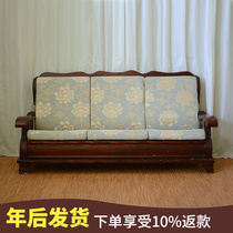 Old-fashioned solid wood sofa cushion with backrest living room four seasons universal three-person single-person federal spring and autumn cool chair cushion