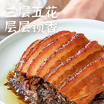 【梅菜扣肉180g】半成品速食快餐家宴菜10盒[100元优惠券]-寻折猪