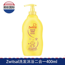 Dutch imported zwitsal Reza infant all-round shampoo shower gel two-in-one 400ml non-stimulation