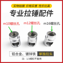 Car dent dent dent repair sheet metal tool puller head pull hammer head metal pull head auto repair accessories