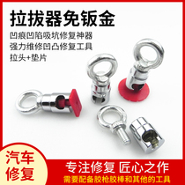 Douyin same puller no sheet metal dent depression suction pit repair artifact powerful repair tool