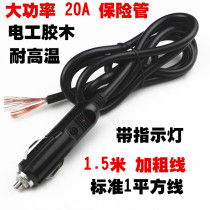 Electrical Bakelite cigarette lighter plug male car electrical appliance cigarette plug with indicator light 20A fuse