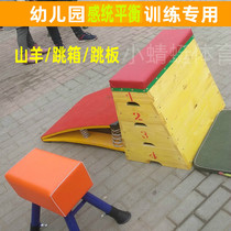 Pomel Horse Jumping Box Adjustable Childrens Kindergarten Physical Fitness Sentimental Training Jumping Primary and Secondary School Students Sports Goat Help Board