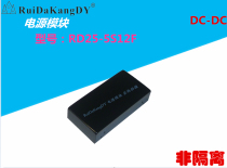 Ruida Kang DC-DC power supply non-isolated 25W 5v to 12v RD25-5S12F