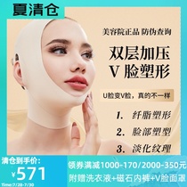 Ou Fei Qian thin face artifact Small v face strap lift tighten double chin Remove bandage Face carving set full face mask
