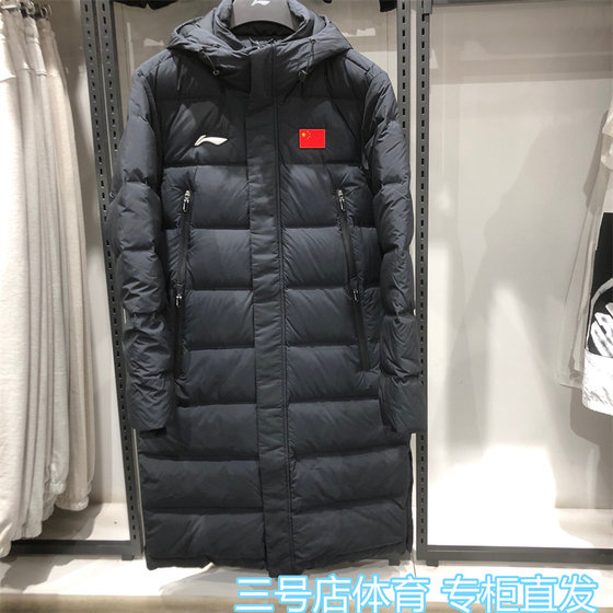 Li Ning long down jacket men and women 2024 winter new duck down warm hooded knee jacket AYMU343
Li Ning long down jacket men and women 2024 winter new duck down warm hooded knee jacket AYMU343