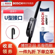 Bosch new wind wing boneless wiper blade U-shaped interface universal wiper single boneless Bosch wiper