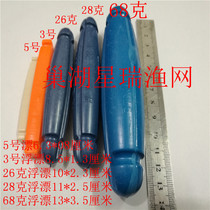 Floating ball plastic buoy 26g 28g 50g 65g fishing net accessories fishing net float floating head