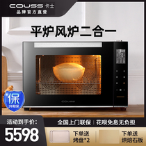 Cassercouss CO-960M Intelligent electric oven Home Commercial Dual-purpose baking Large capacity 60L steam hot air wind stove